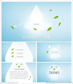 环保PPT
