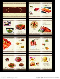 饭店菜单