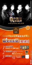 滋源洗发水