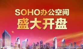 开盘活动背景板