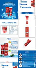 韩国爱茉莉86红色款牙膏详情