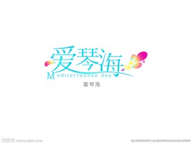 爱琴海