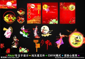 中秋节矢量素材