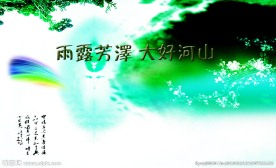 大好河山 tif分层格式