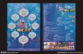 圣诞节DM