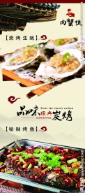 烤鱼展架