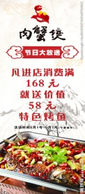 烤鱼展架