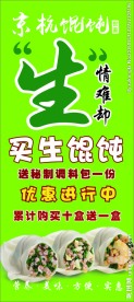 馄钝