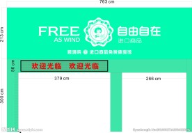 自由自在进口商品