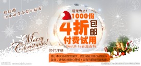 淘宝圣诞节海报