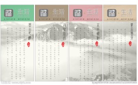 安徽创意文化特产茶叶包装盒平面