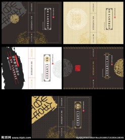 中国风画册设计