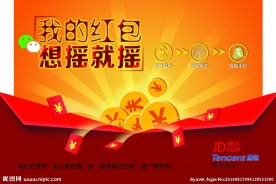 摇钱妹桌贴