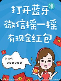 摇钱妹桌贴