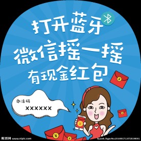 摇钱妹门贴