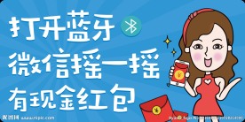 摇钱妹桌贴