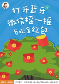 摇钱妹海报