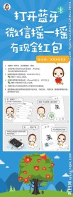 摇钱妹展架