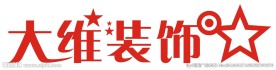 大维装饰标志