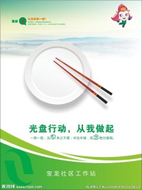 餐饮企业文化墙展板图片