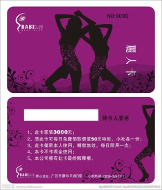 美容会员卡 美甲会员卡