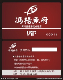 美容会员卡 美甲会员卡
