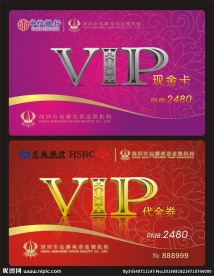 美容会员卡 美甲会员卡