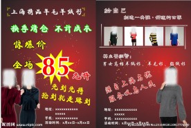 羊毛衫
