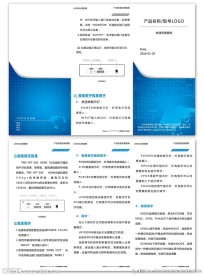 安装指南