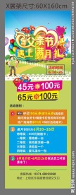父亲的展架