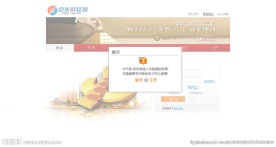提示登陆