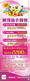 美容院X展架