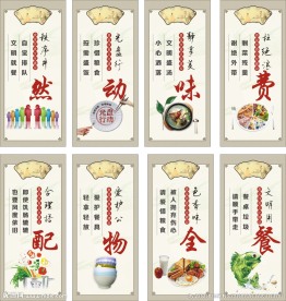 食堂标语