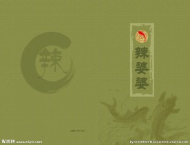 辣婆婆
