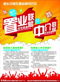 置业中心