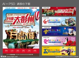地产提报秀稿VI