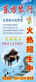 琴行展架