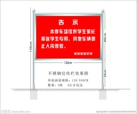立地单面告示牌