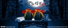 中秋海报