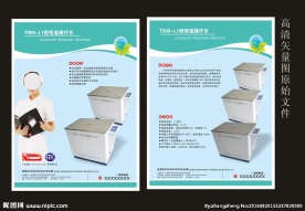 产品单页设计