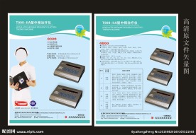 产品设计单页