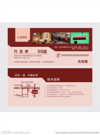 代金券