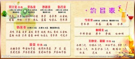 雅诗饮吧