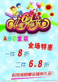 儿童节