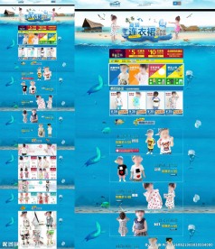 夏季童装首页