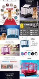宠物狗笼详情页