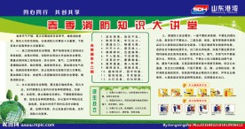 消防知识大讲堂
