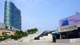 长沙滨江文化园