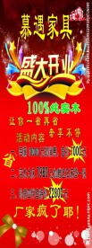 盛大开业展架