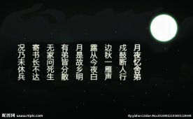 月是故乡明